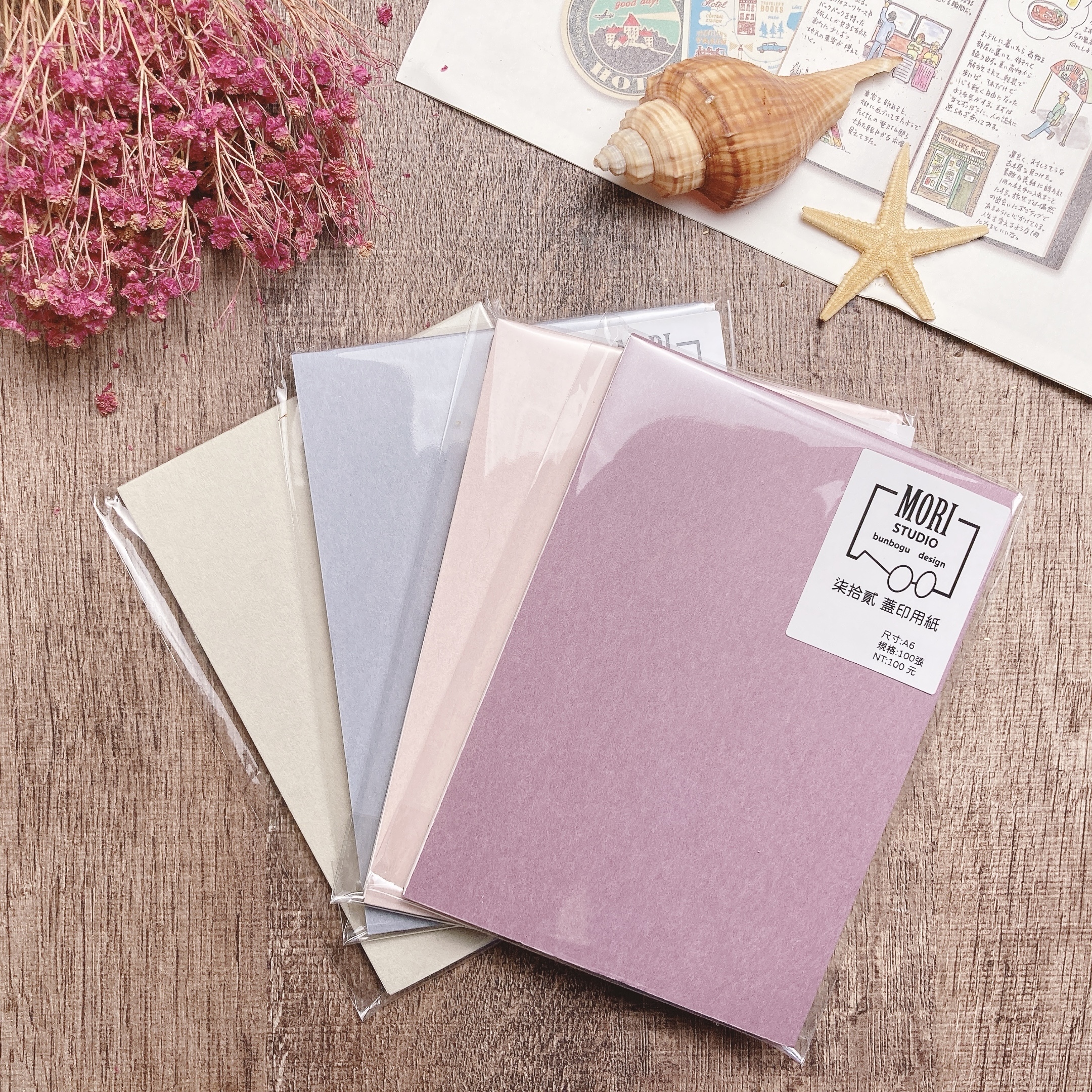 墨里｜柒拾貳 蓋印用紙 / 印章集章冊