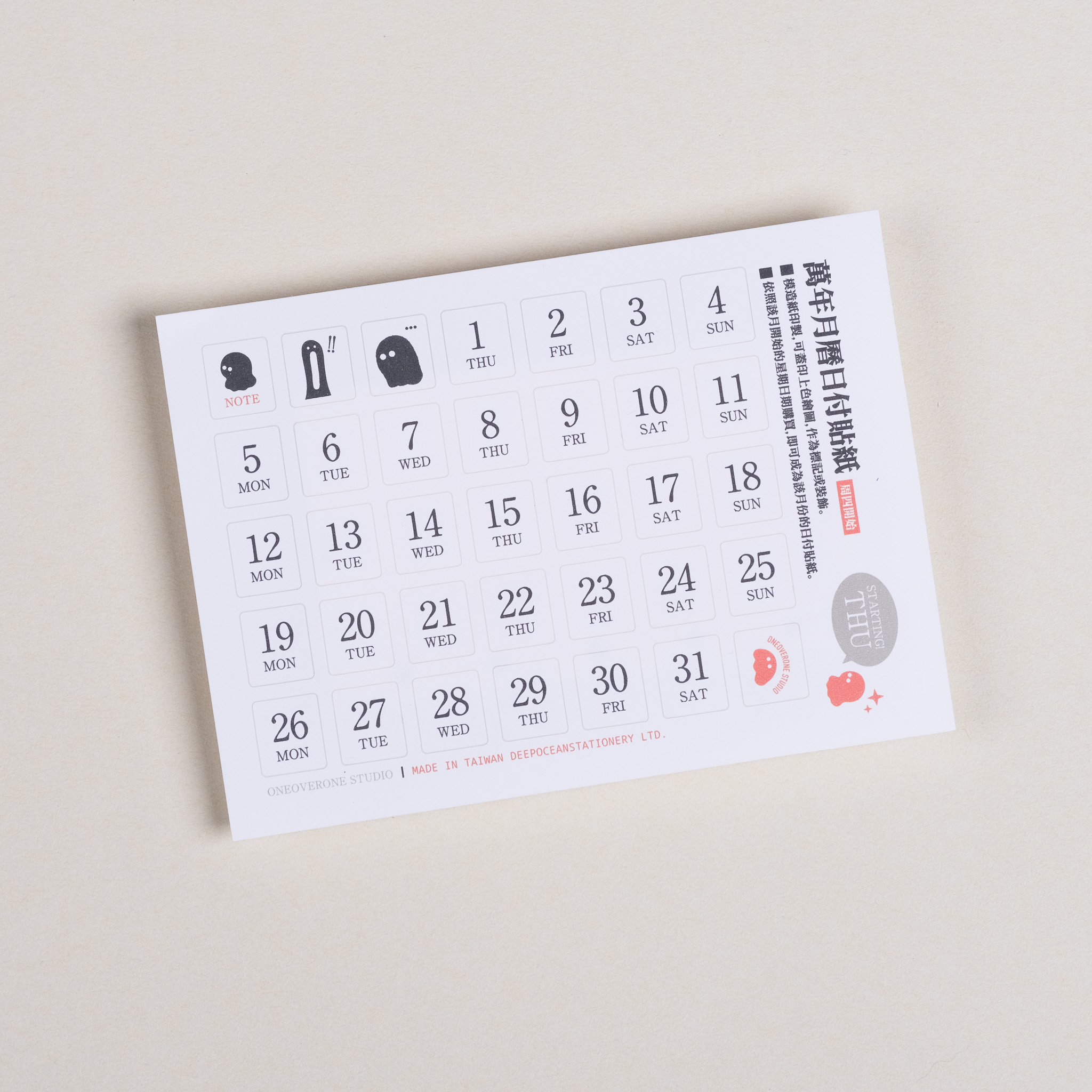 明體 萬年月曆日付貼紙/一分之一工作室