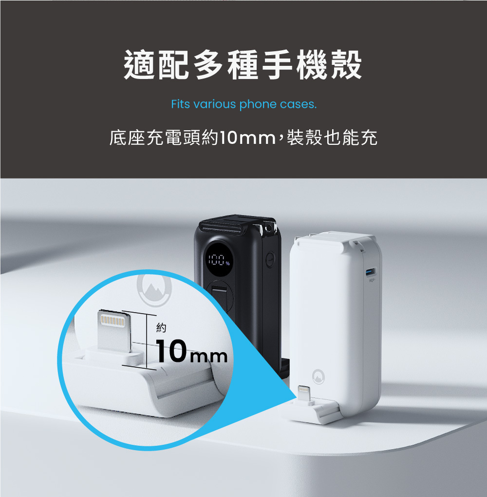 MOZTECH 太空艙 輕巧多功能口袋行動電源使用細節介紹