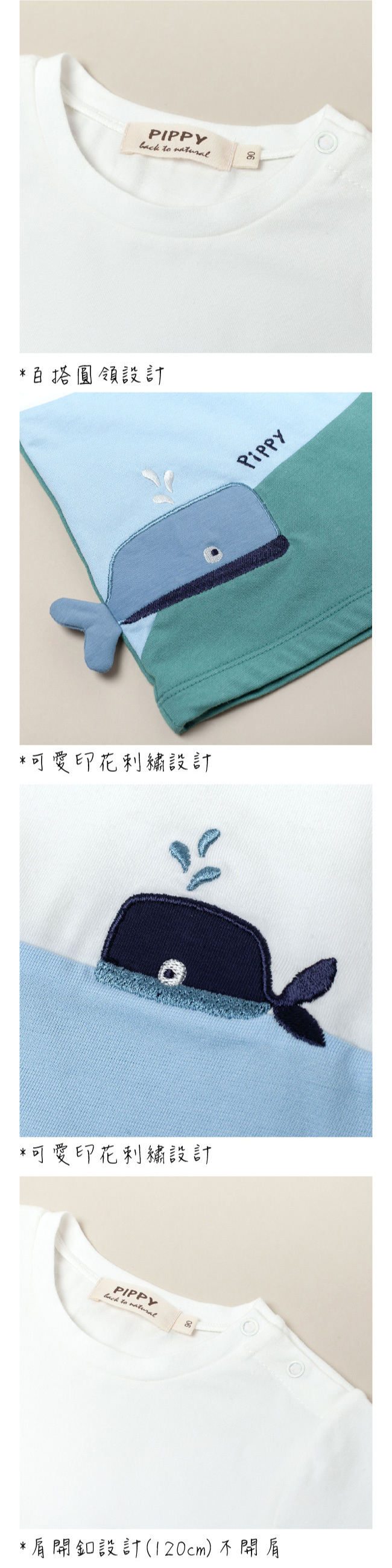 PIPPY悠游小鯨魚棉質圓領上衣 藍