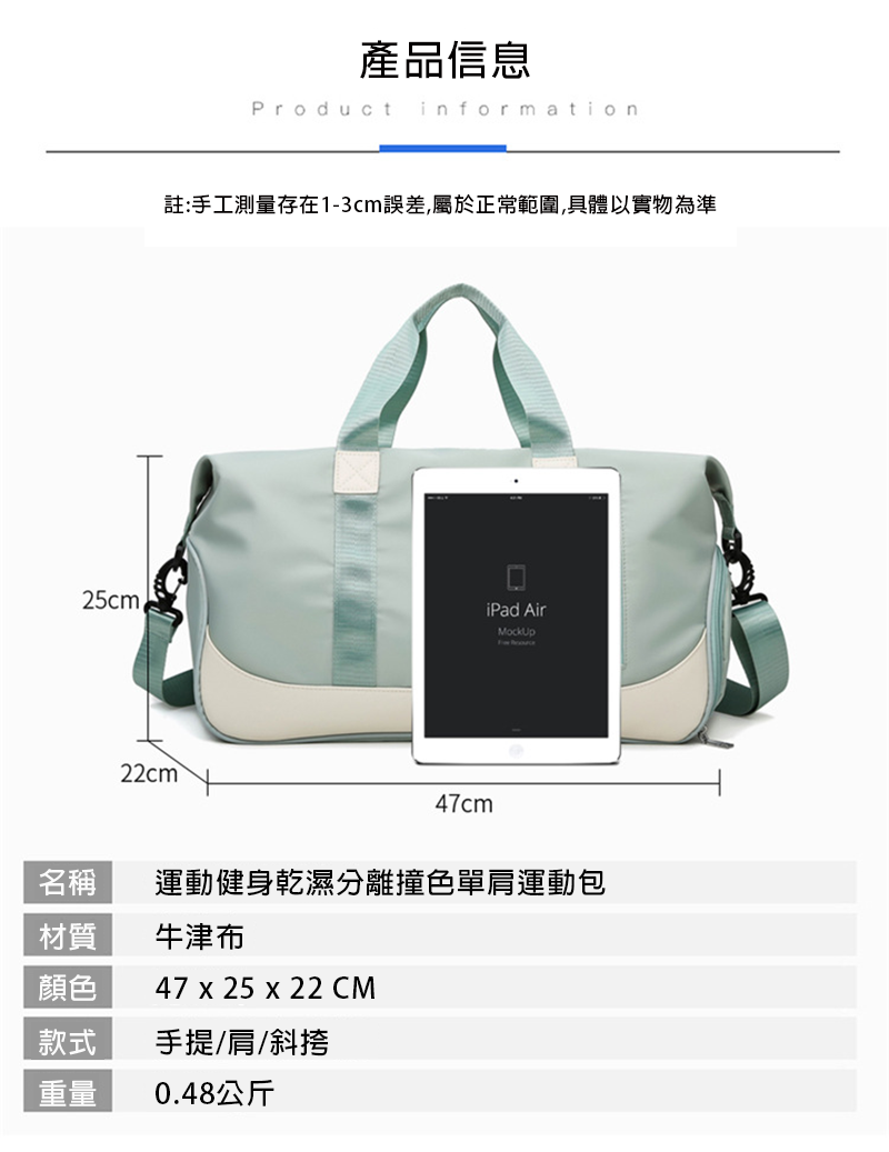 運動健身乾濕分離撞色單肩運動包 AED325