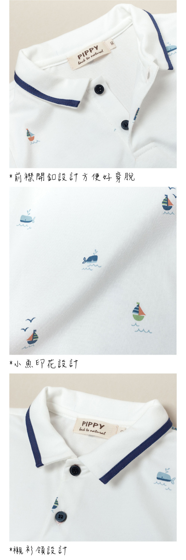 PIPPY可愛小鯨魚印花棉質襯衫領上衣 白