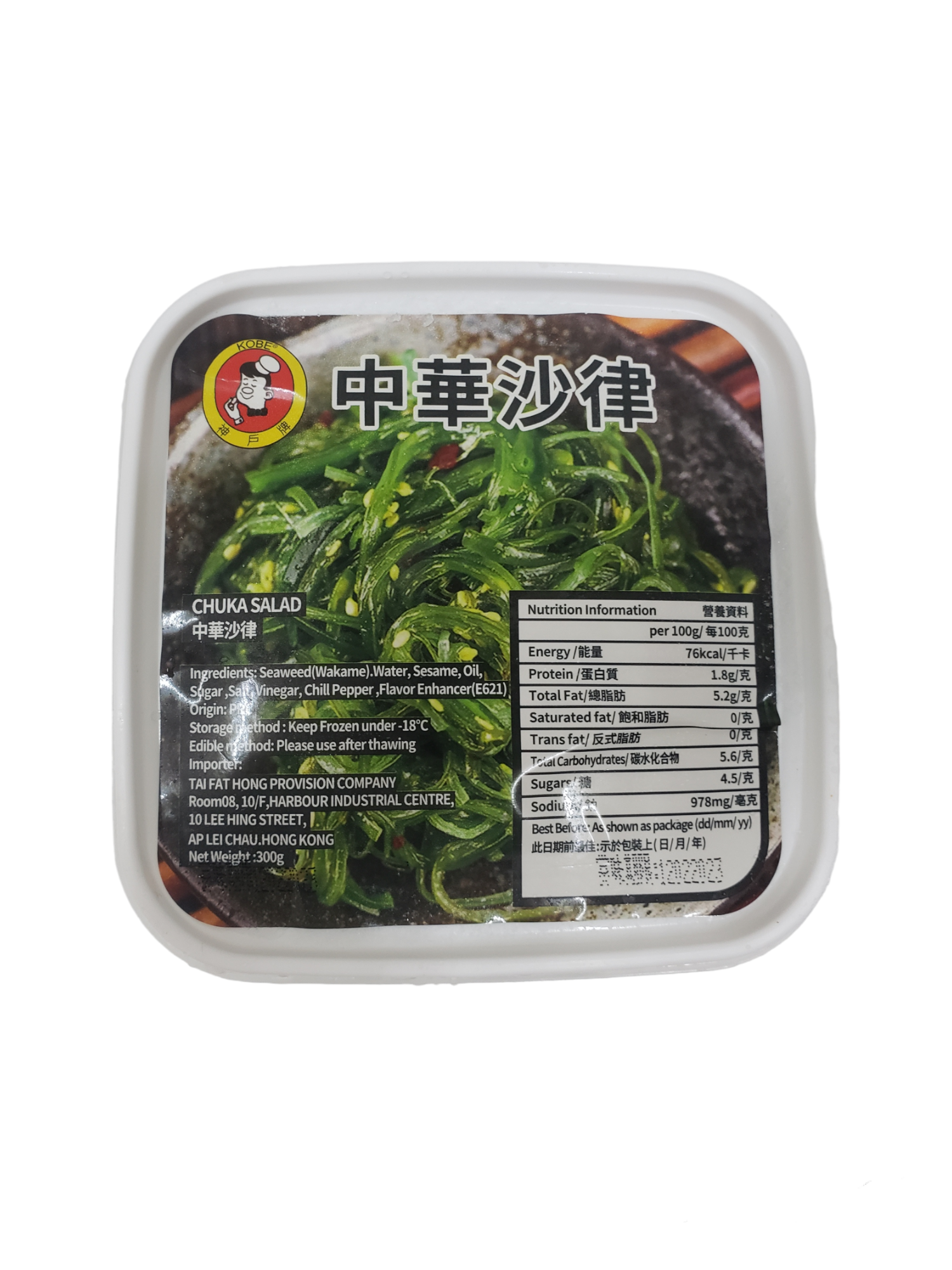 中華沙律 300g/盒