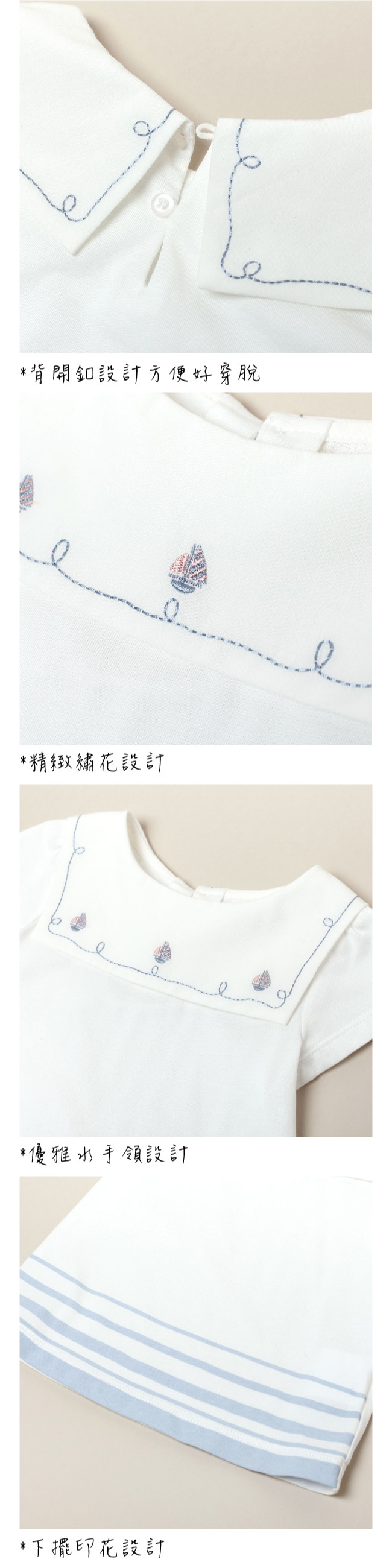 ◎優雅水手領設計 ◎精緻繡花設計 ◎下擺印花設計 ◎背開釦設計方便好穿脫 ◎百貨專櫃義大利品牌童裝