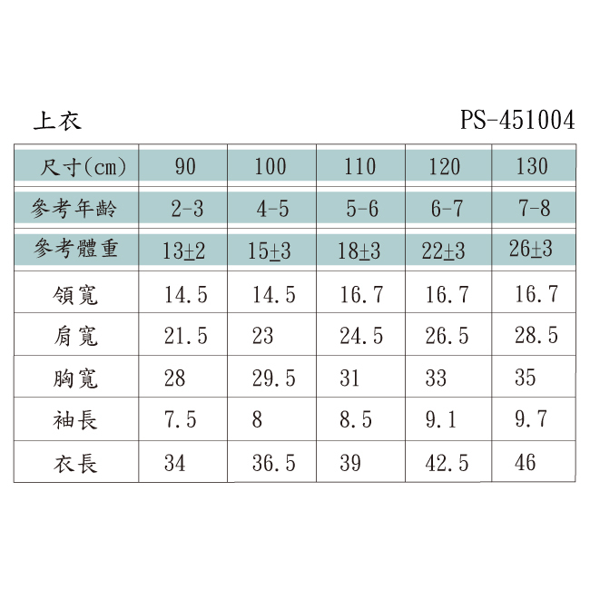 ◎優雅水手領設計 ◎精緻繡花設計 ◎下擺印花設計 ◎背開釦設計方便好穿脫 ◎百貨專櫃義大利品牌童裝