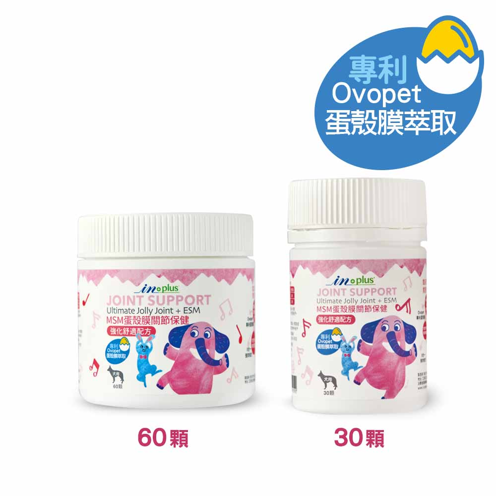 IN-Plus 關節保健-MSM強化舒緩蛋殼膜配方 30入/60入 #狗保健