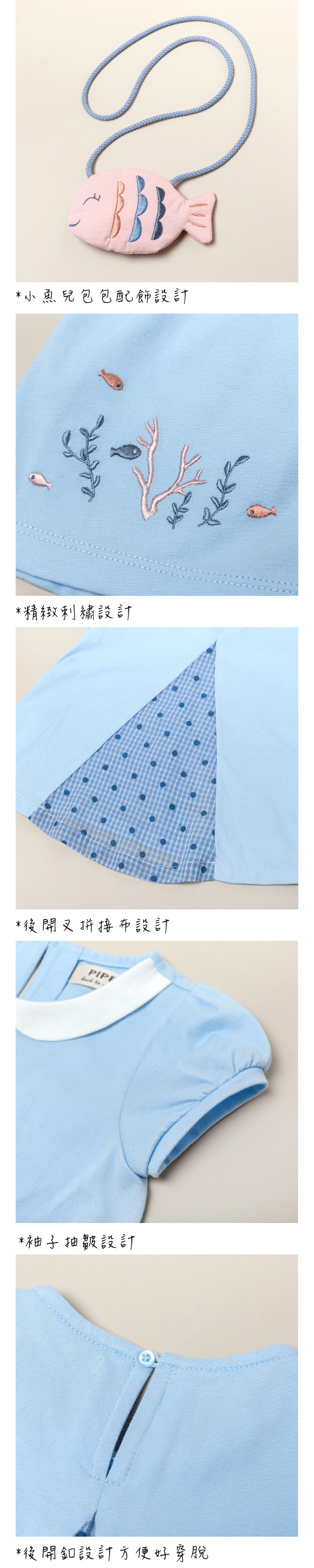 PIPPY可愛小魚兒花瓣領澎袖棉質上衣 水