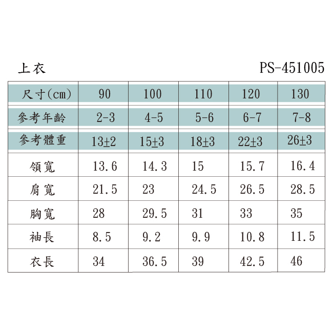 PIPPY可愛小魚兒花瓣領澎袖棉質上衣 水