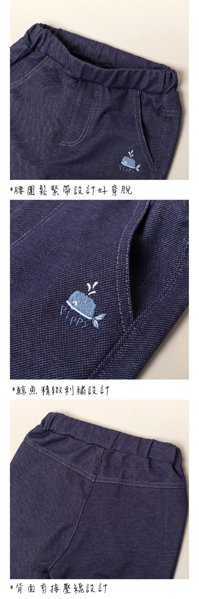 PIPPY鯨魚牛仔棉質彈性長褲 藍