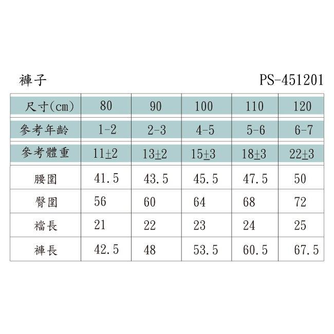 PIPPY鯨魚牛仔棉質彈性長褲 藍