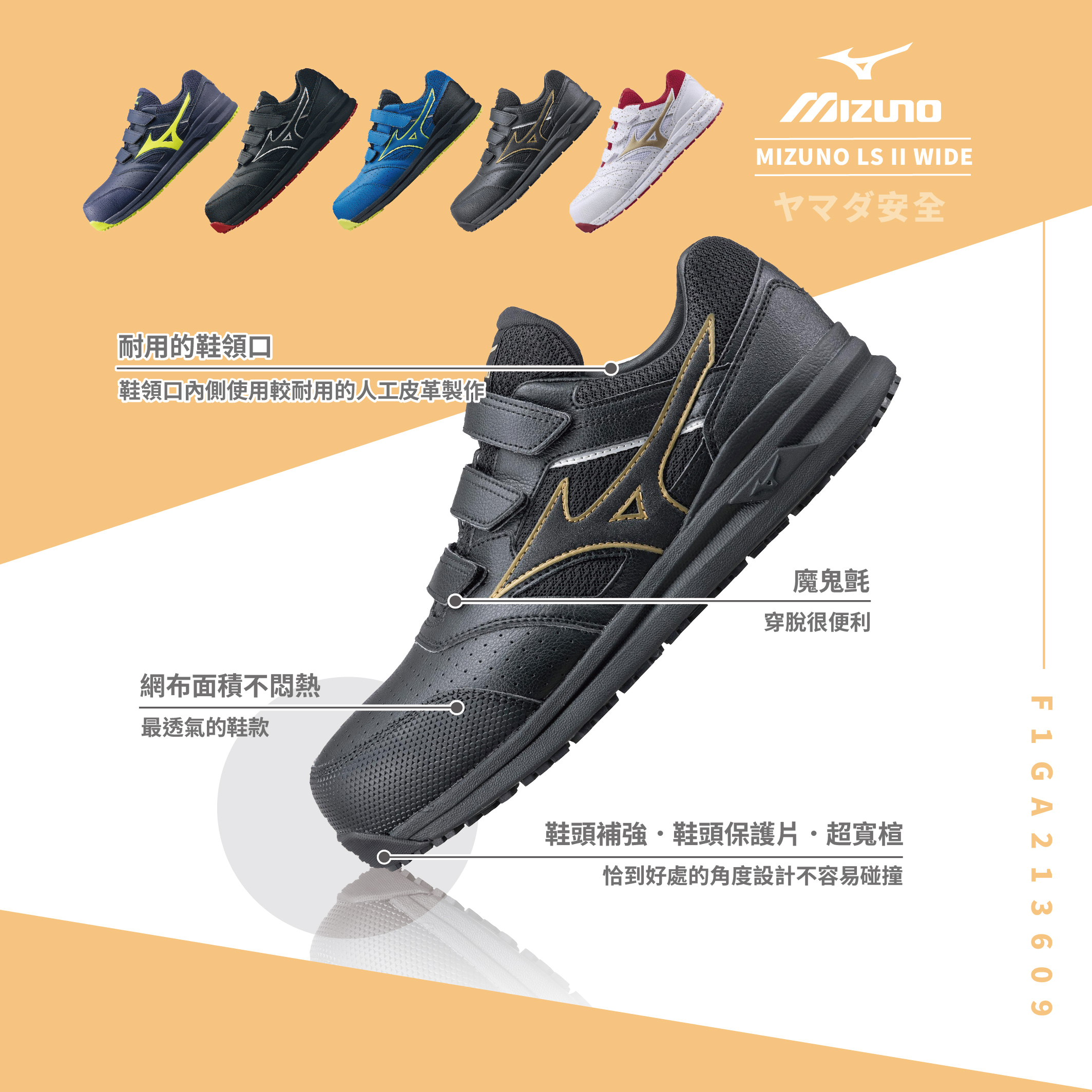 MIZUNO LS II WIDE 美津濃防護鞋「超寬楦-黑色」F1GA213609
