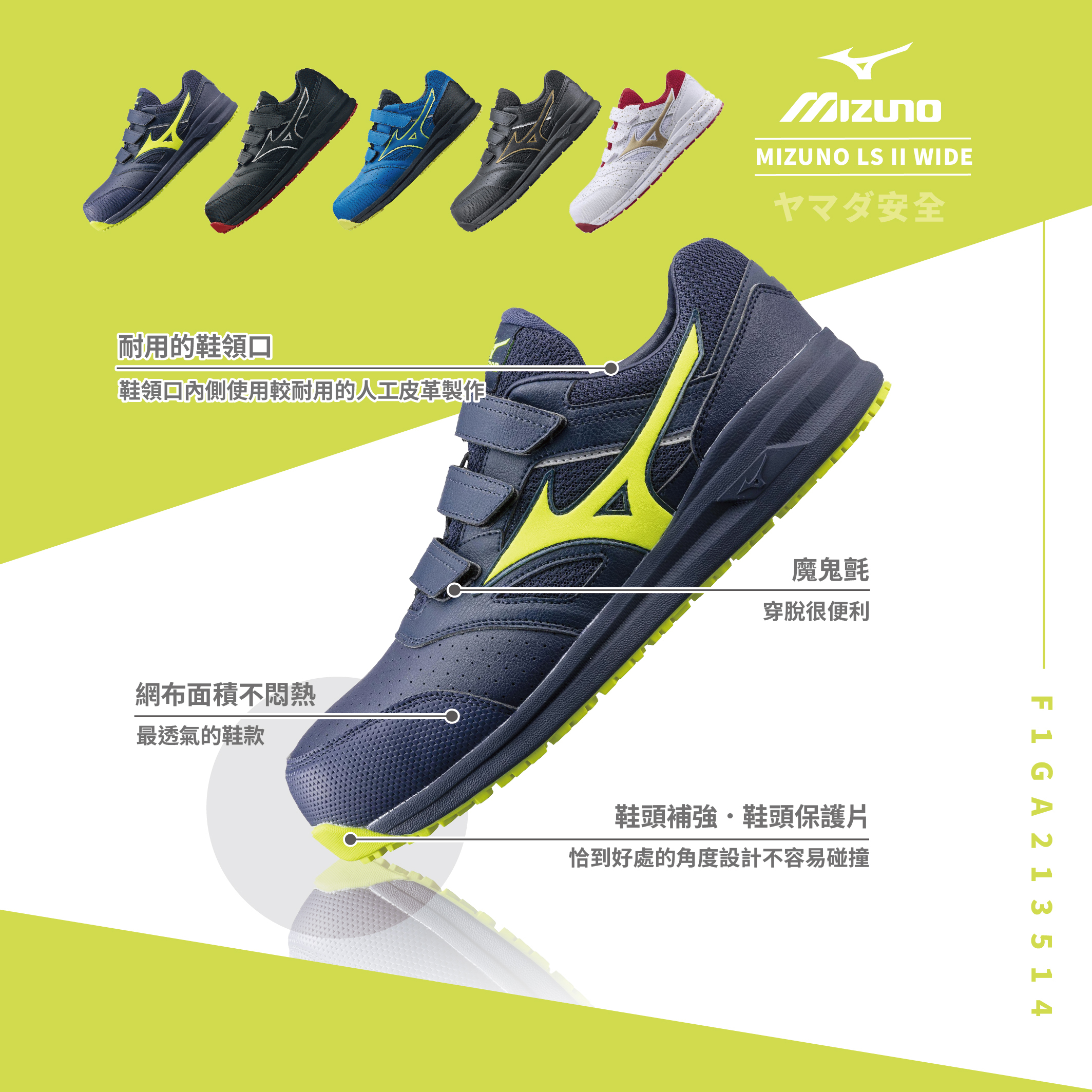 MIZUNO LS II BELT美津濃防護鞋「藍色」F1GA213514