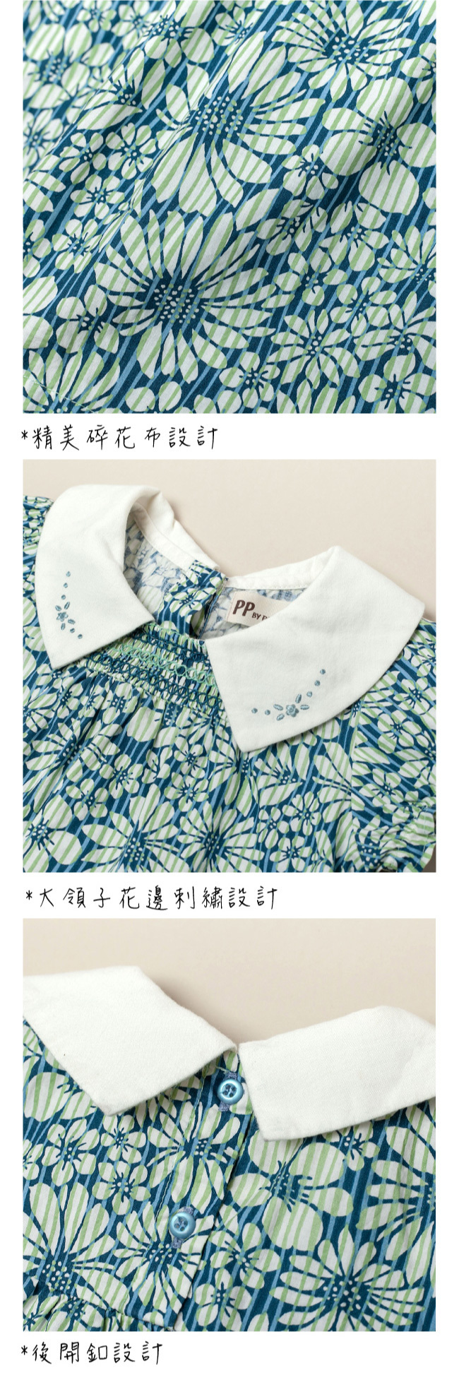 ◎100%純棉布料透氣又舒適 ◎大領子花邊刺繡設計 ◎精美碎花布設計 ◎後開釦設計 ◎百貨專櫃義大利品牌童裝