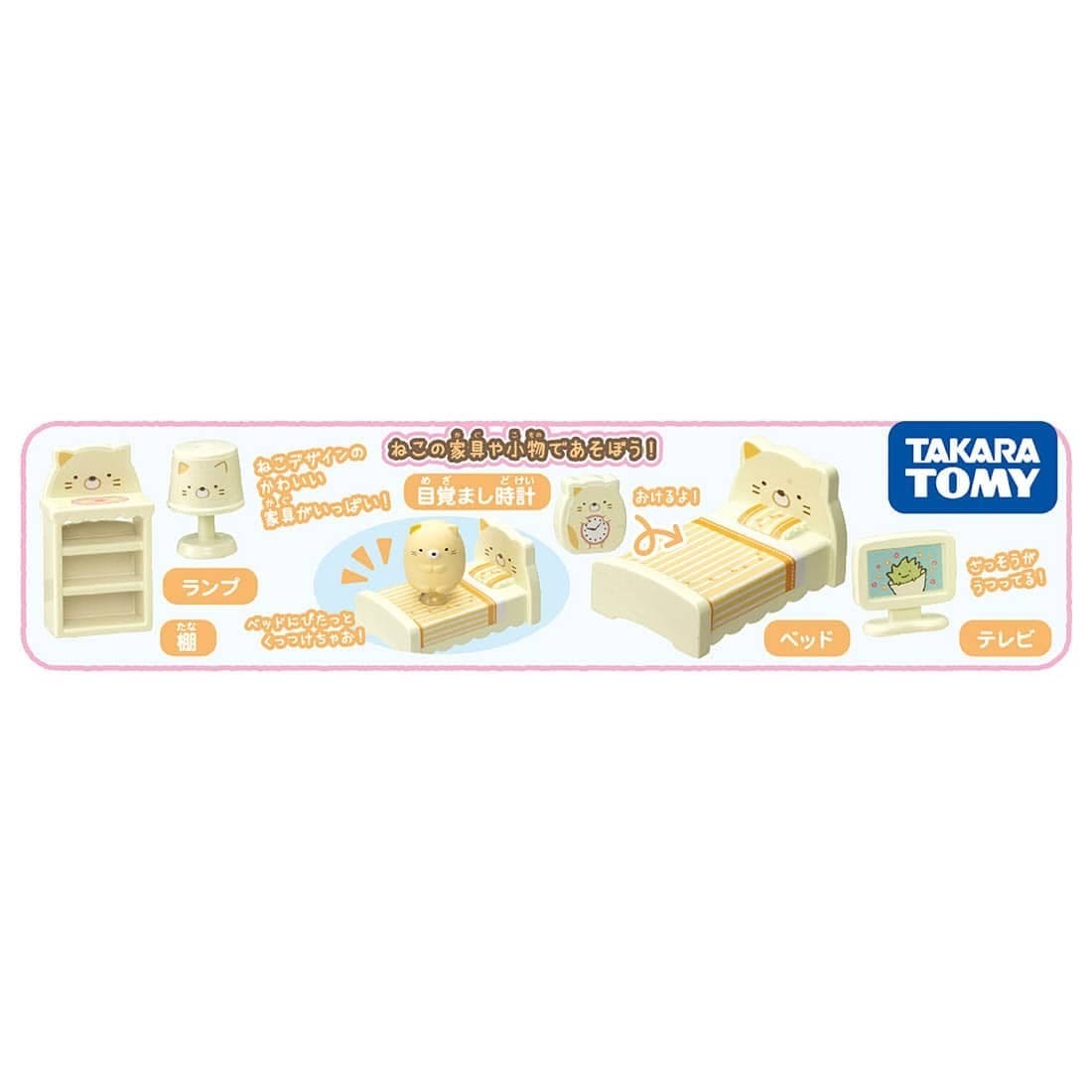 Takara Tomy 角落生物 Gurashi - Kuttsuki 角落生物 Neko & Furniture Set 貓臥室
