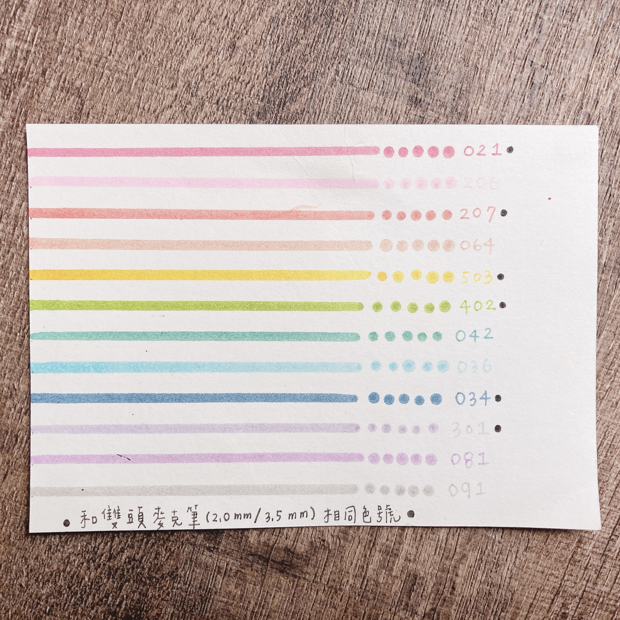 吳竹 ZIG｜雙頭 點點筆