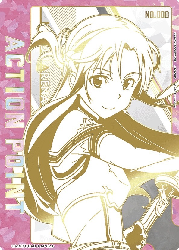 UA15BT/SAO-1-AP02 (1星）