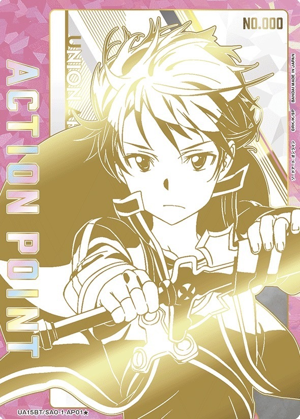 UA15BT/SAO-1-AP01 (1星）