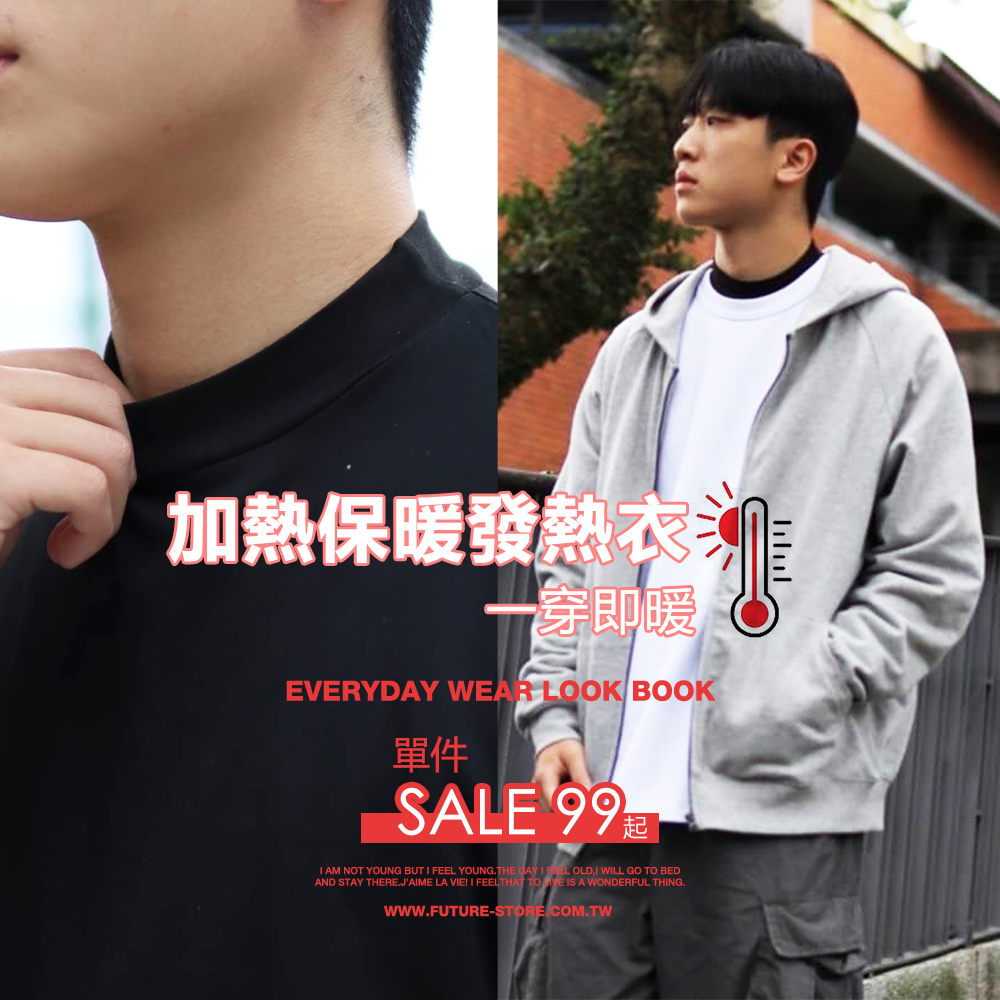 石墨烯加熱保暖 發熱衣 圓領/微高領