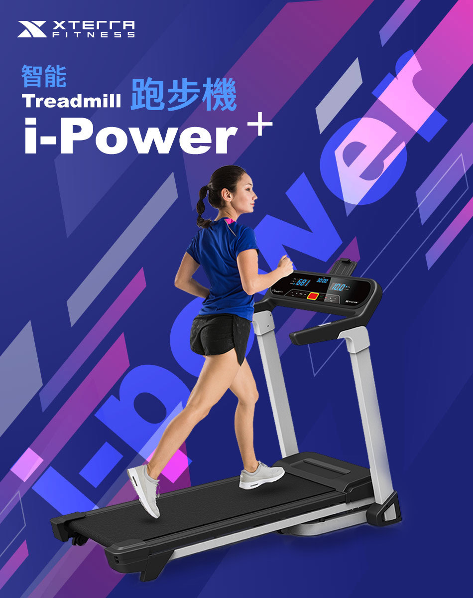 ipower+智能跑步機