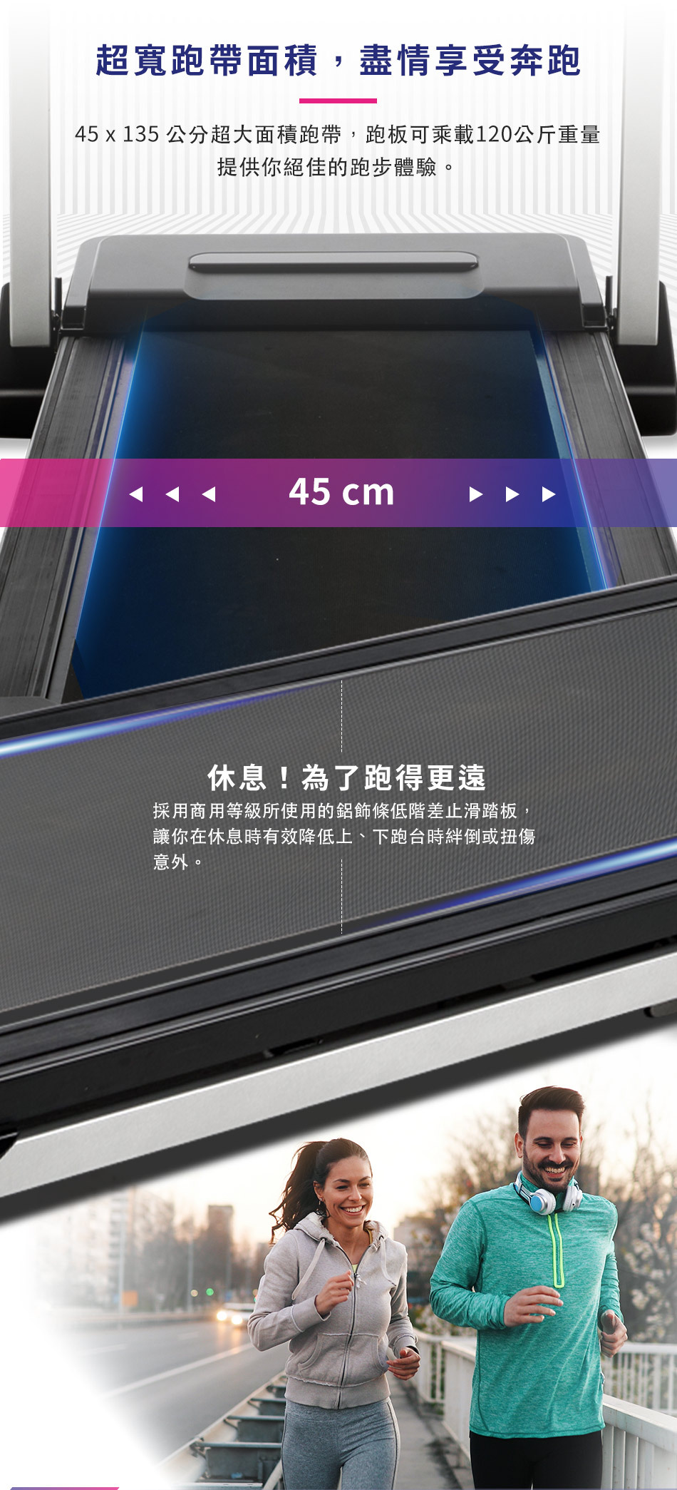 寬跑帶面積｜XTERRA i-Power+ 跑步機