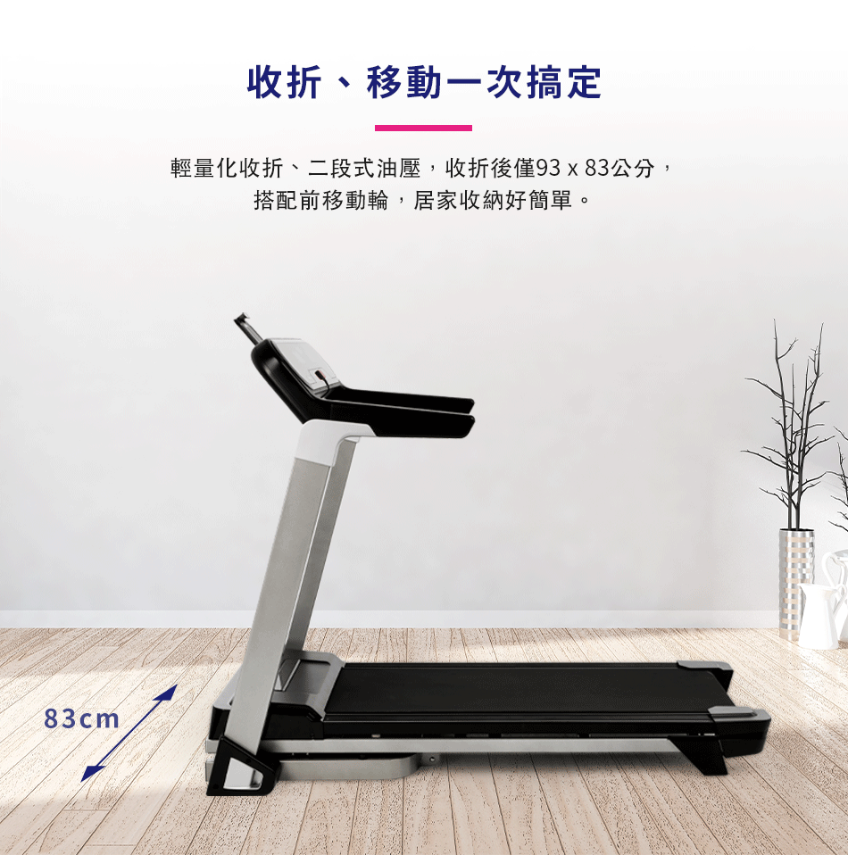 可收折設計｜XTERRA i-Power+ 跑步機