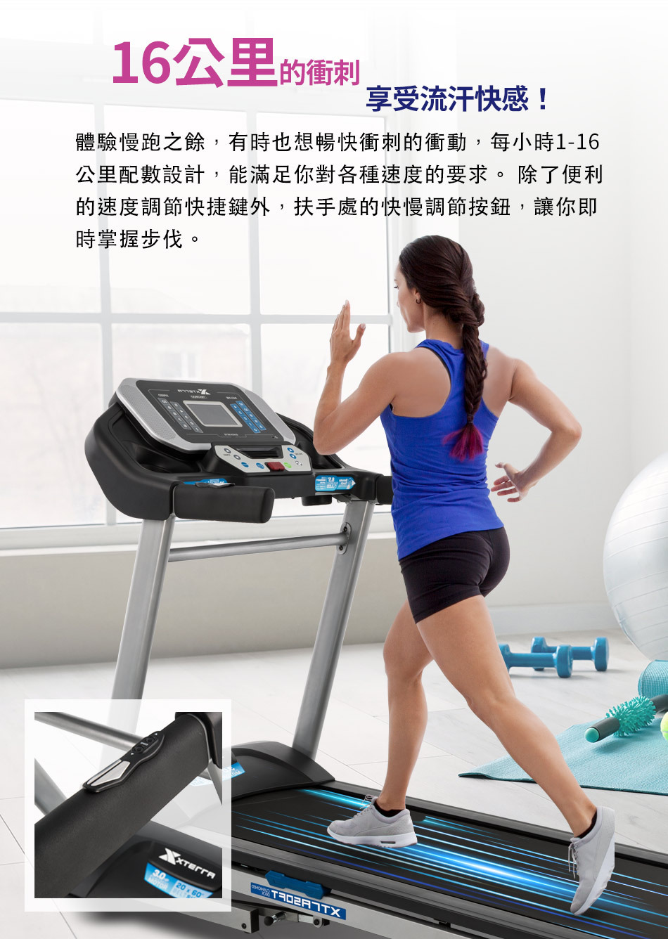16公里衝刺