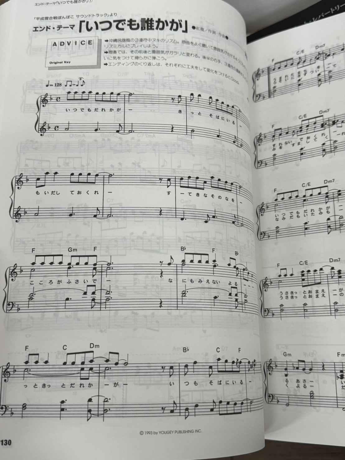 鋼琴譜 249620 宮崎駿鋼琴獨奏與吉卜力工作室最佳曲集