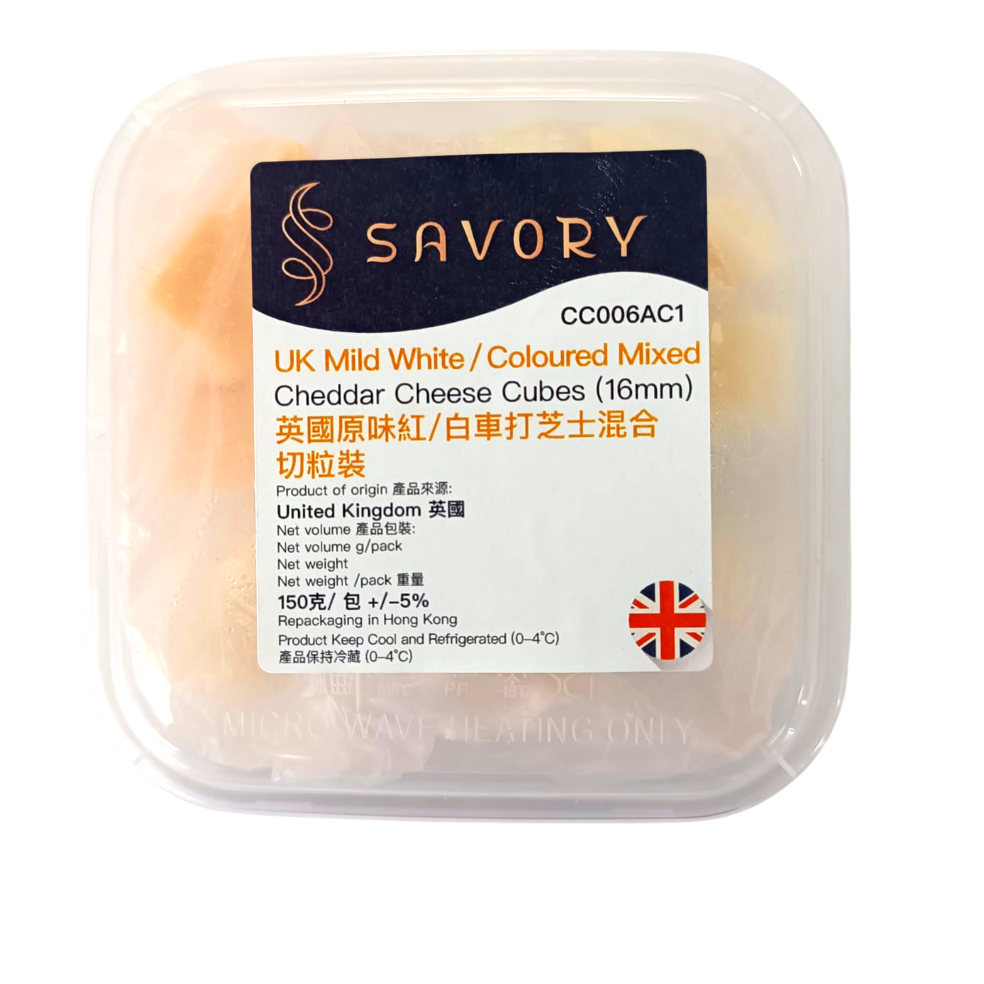 英國原味紅/白車打芝士混合切粒裝 ,16mm, UK Mild White / Coloured Mixed Cheddar Cheese Cubes 150克/包 +/-5%  (冷凍 0-4°C)