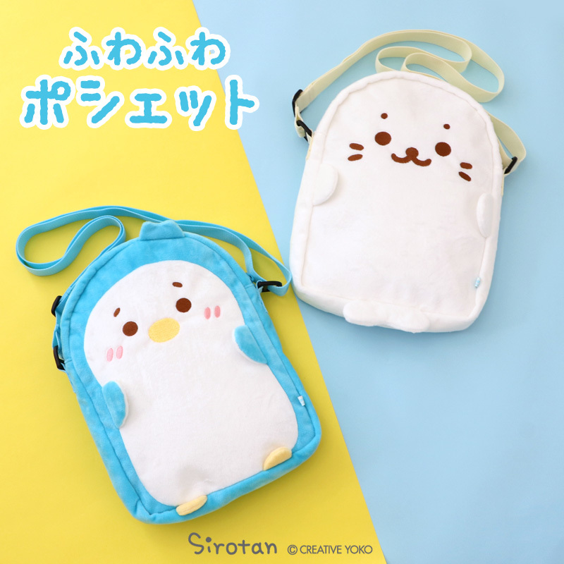 Sirotan 斜背包（小白／Ramune） 28cm