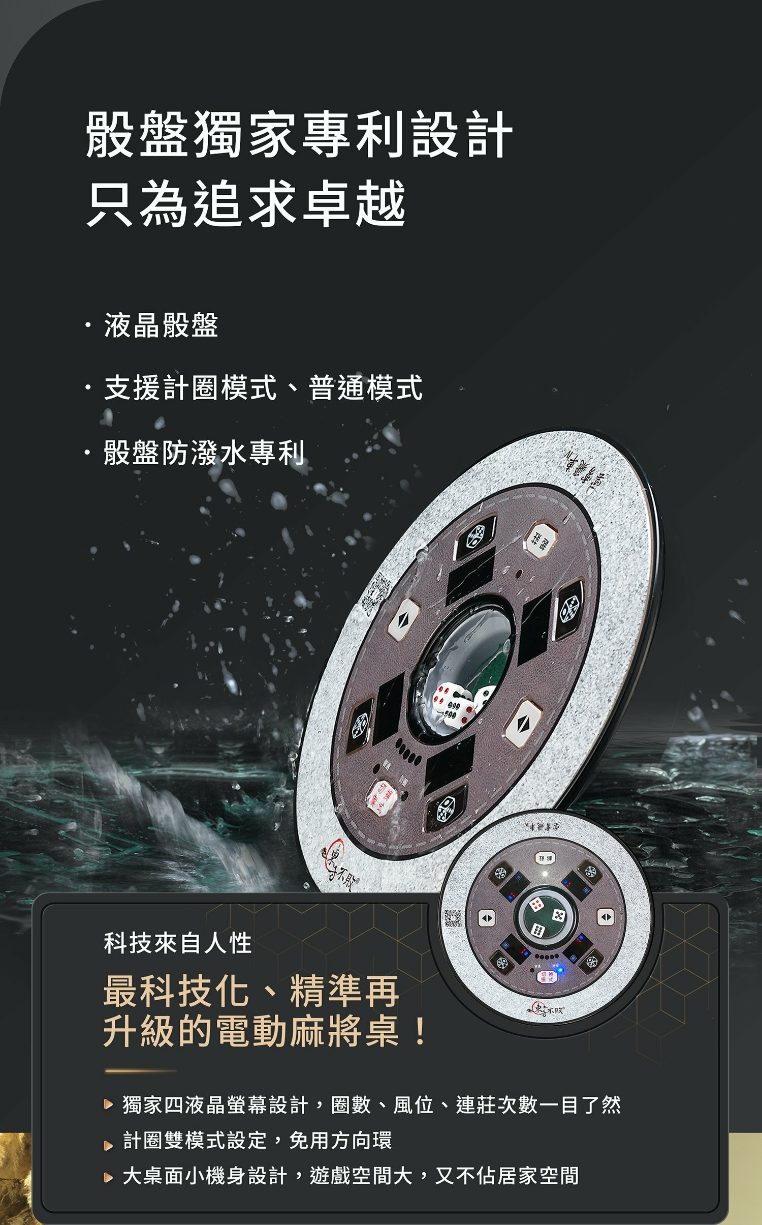 雲霄飛車四代-手動超薄折疊機款 特點