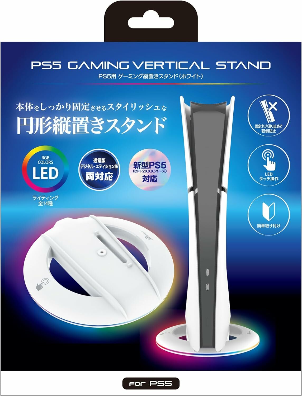 PS5 電競直立架 ANS-PSV037WH