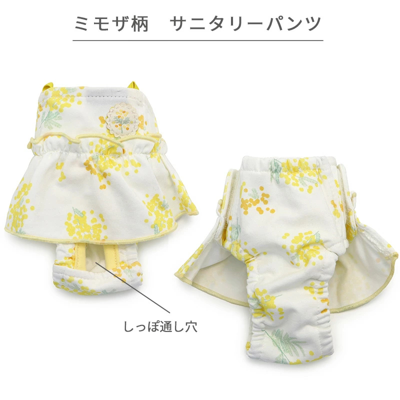 【Pet Paradise】Sanitary Pants - Mimosa <918-23616>