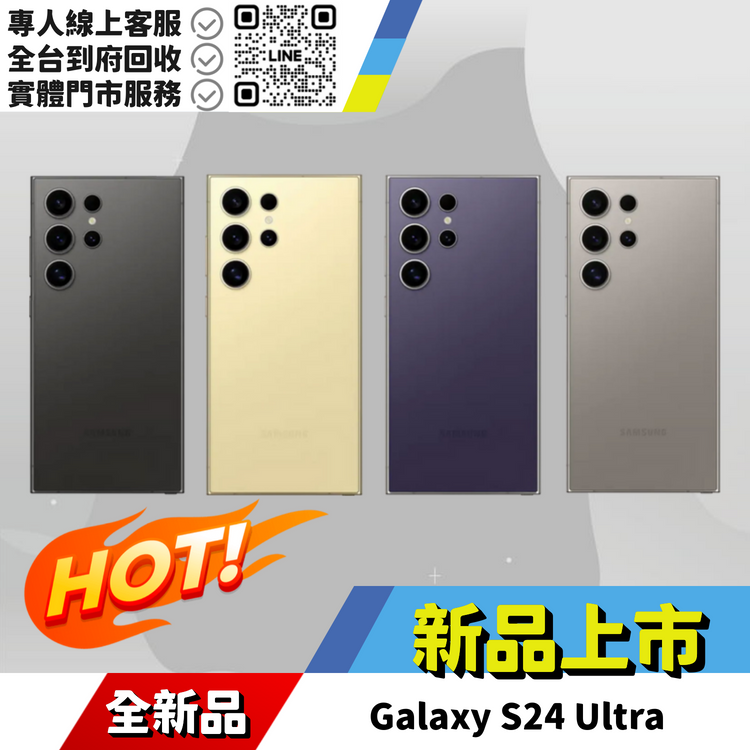 Samsung Galaxy S24 Ultra 512G/12G
