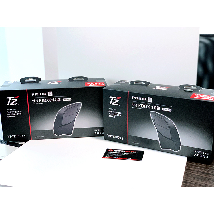 TOYOTA日規選配件-TZ-車門邊垃圾桶 PRIUS PHEV 2023-