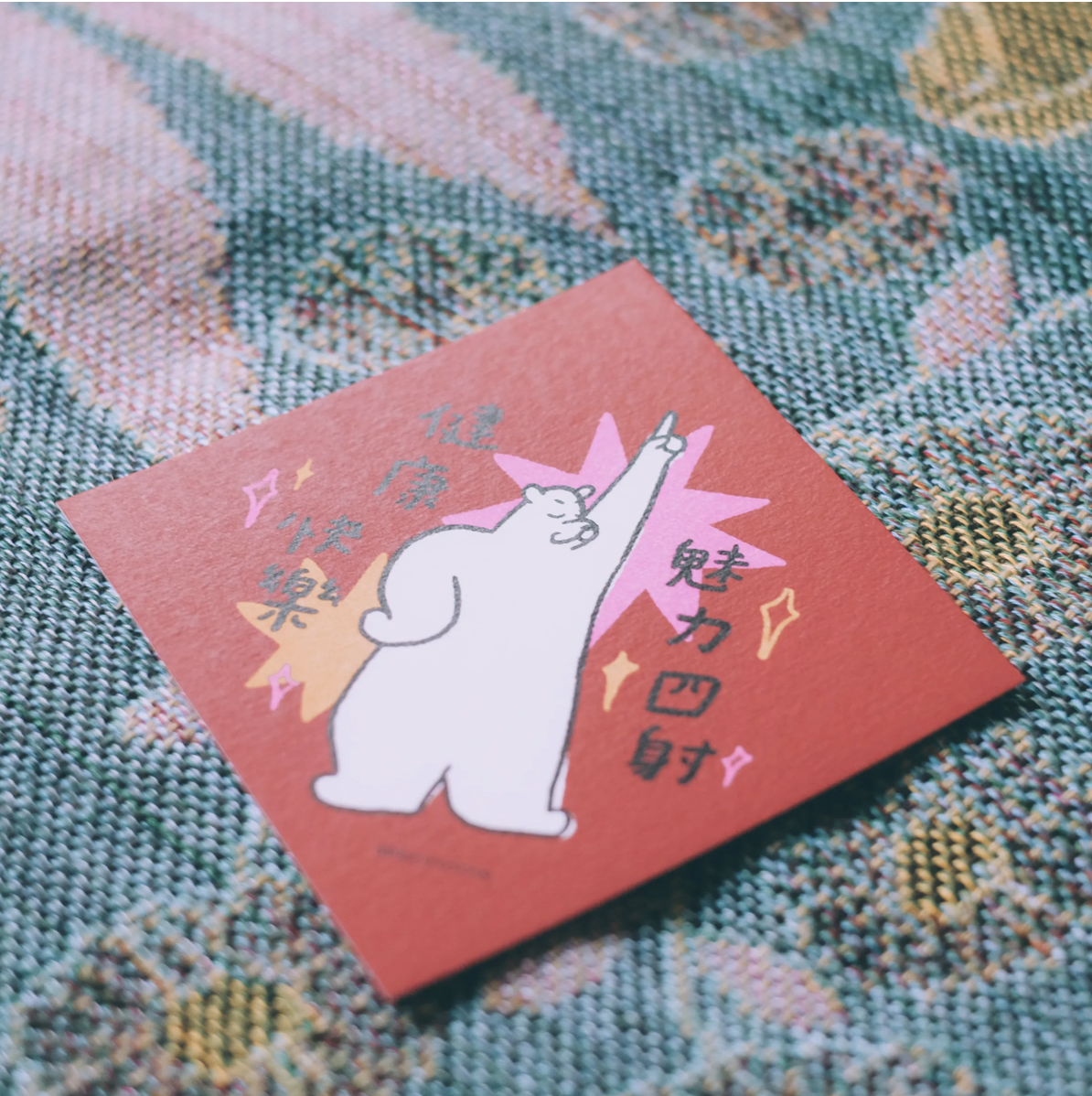 黑白小姐｜插畫手寫春聯卡片 - 健康快樂 魅力四射