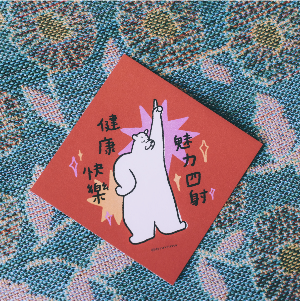 黑白小姐｜插畫手寫春聯卡片 - 健康快樂 魅力四射