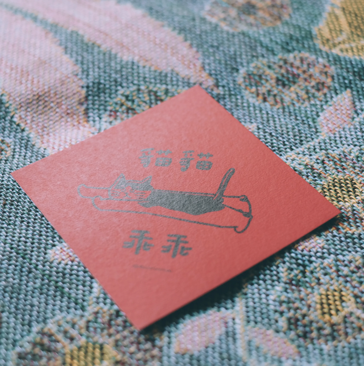 黑白小姐｜插畫手寫春聯卡片 - 貓貓乖乖