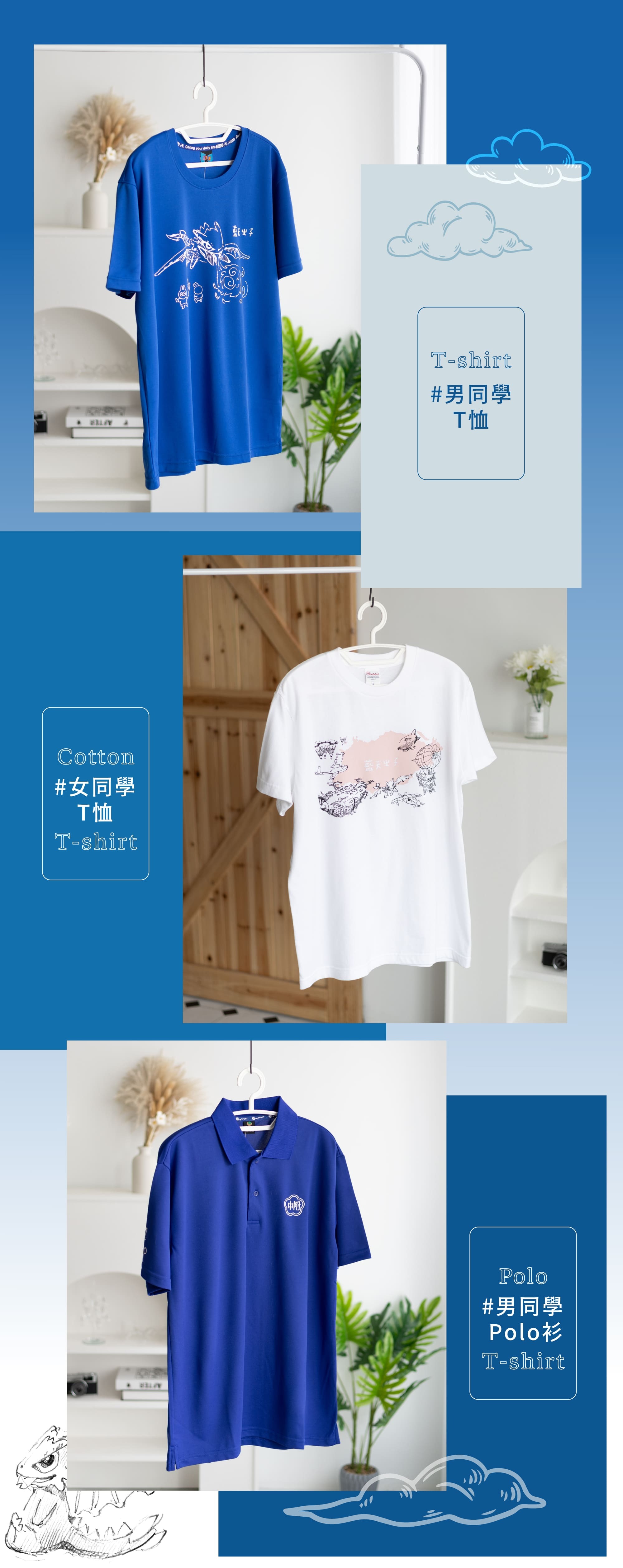 30回附附中2024紀念品專區，服飾系列商品