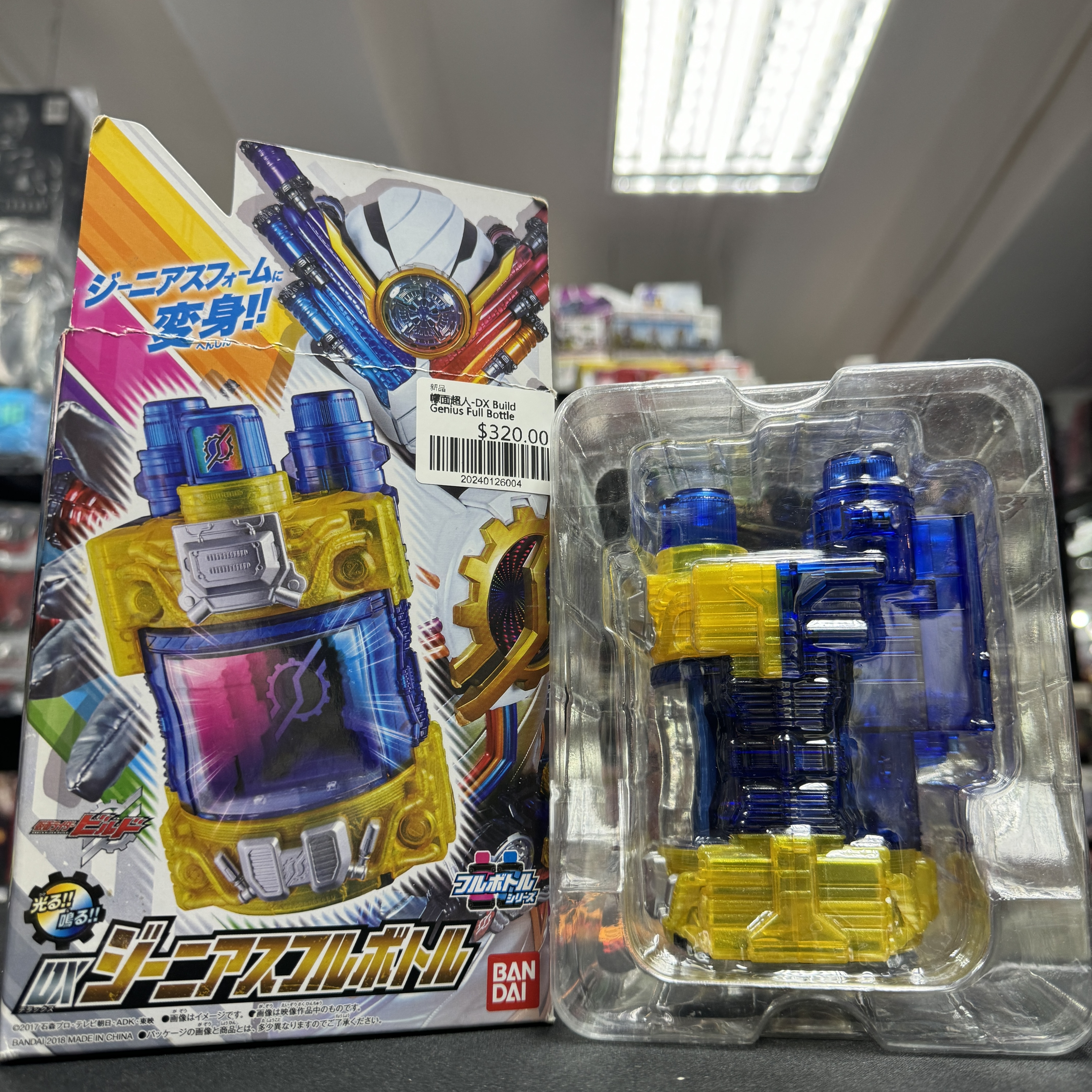 幪面超人-DX Build Genius Full Bottle