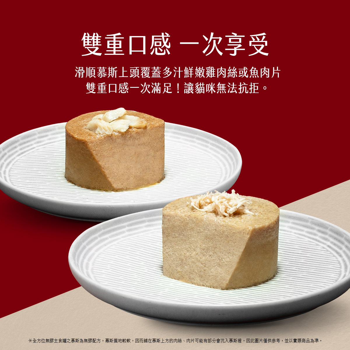 Cherie 法麗｜全方位無膠主食罐 80g