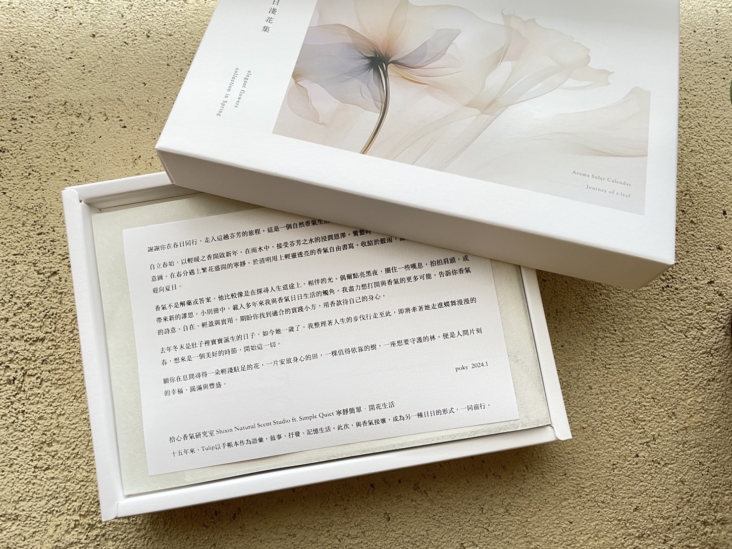 生活用香企劃 | 春日一葉盒