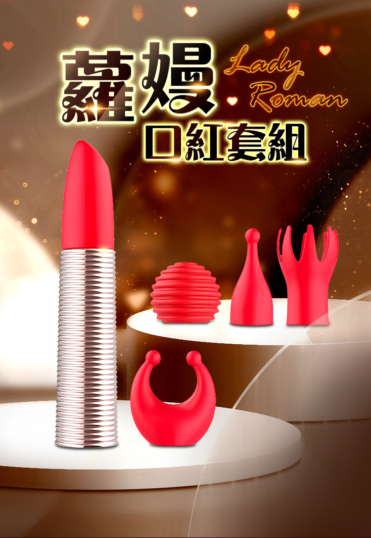 凱莉口紅 蘿嫚口紅 潮吹按摩器  高潮神器