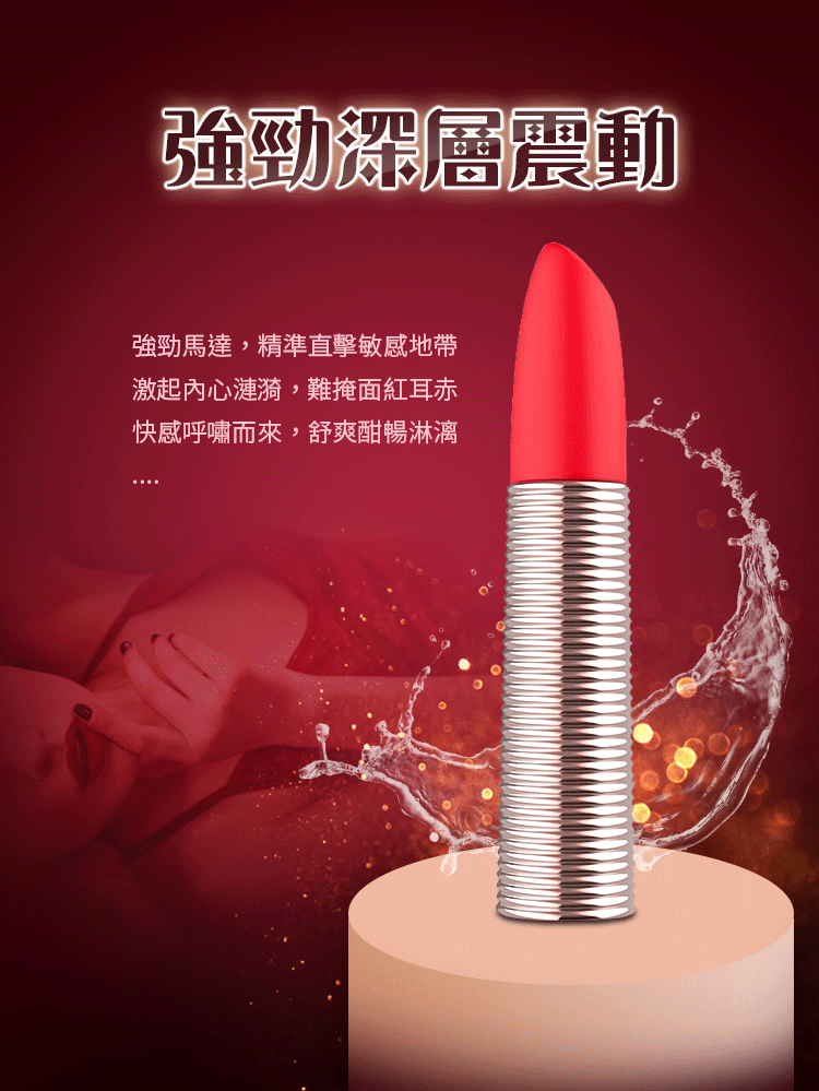 凱莉口紅 蘿嫚口紅 潮吹按摩器  高潮神器