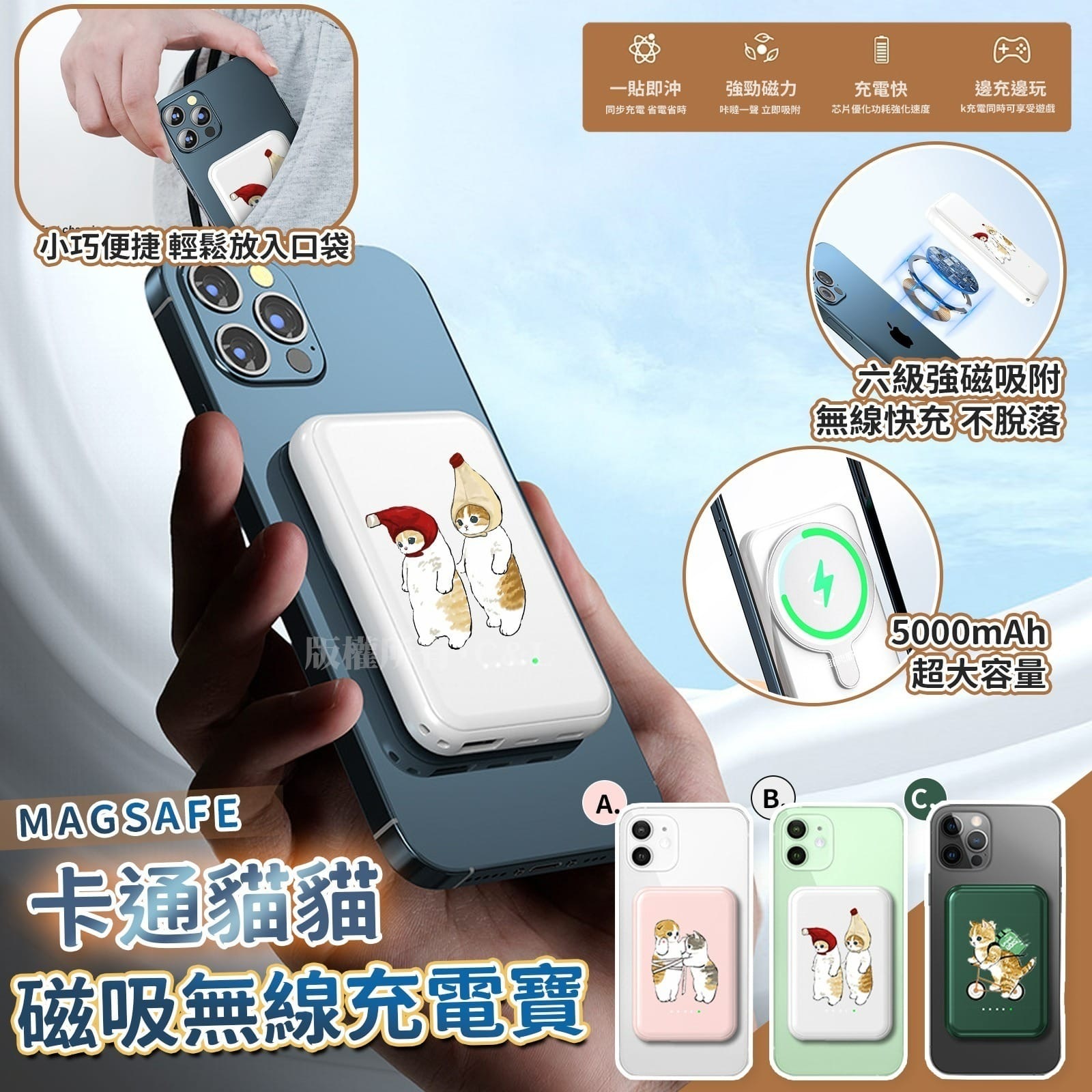 卡通貓貓磁吸無線充電寶5000mAh