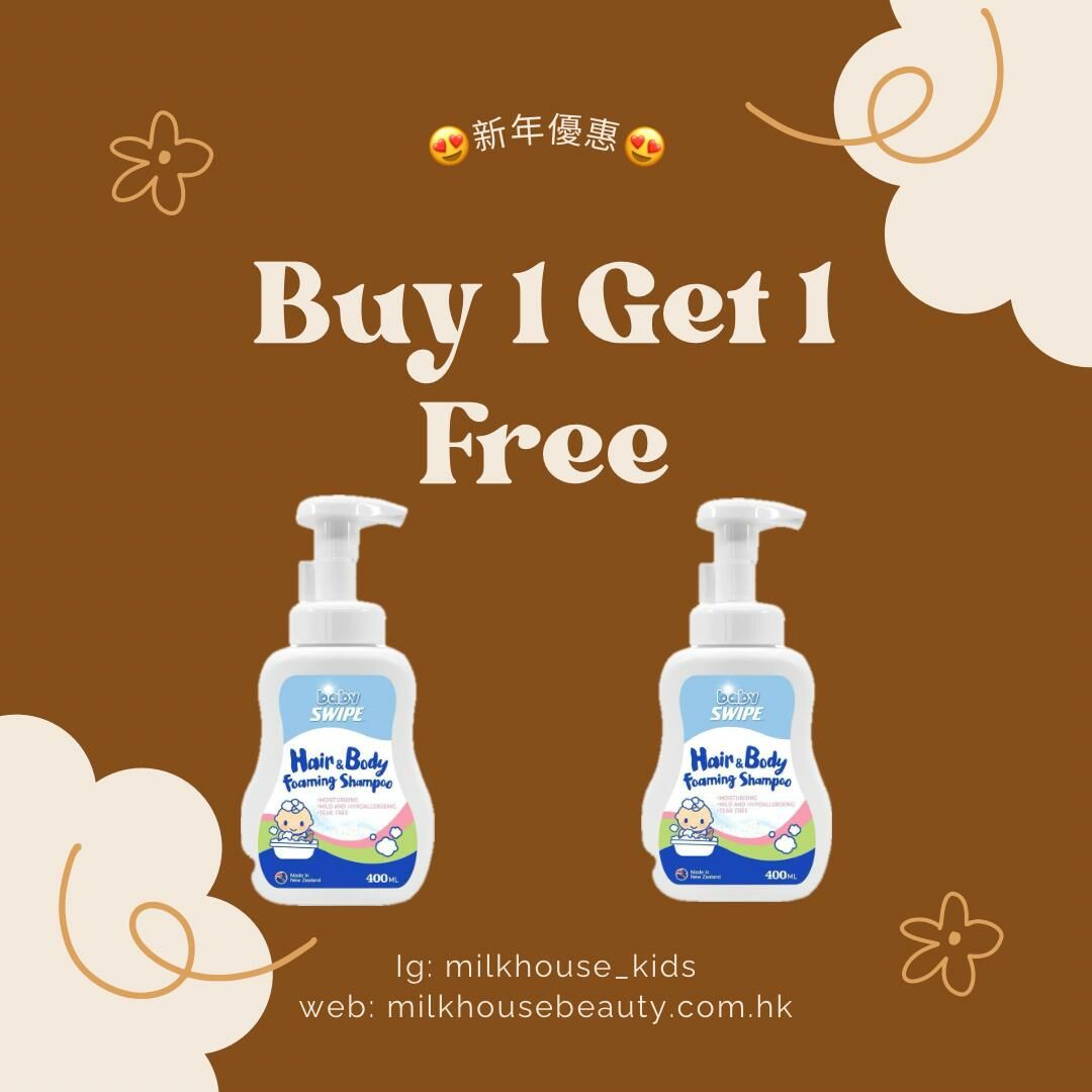 新年限量優惠 Babyswipe 嬰兒洗髮沐浴泡泡 400ML 買一送一