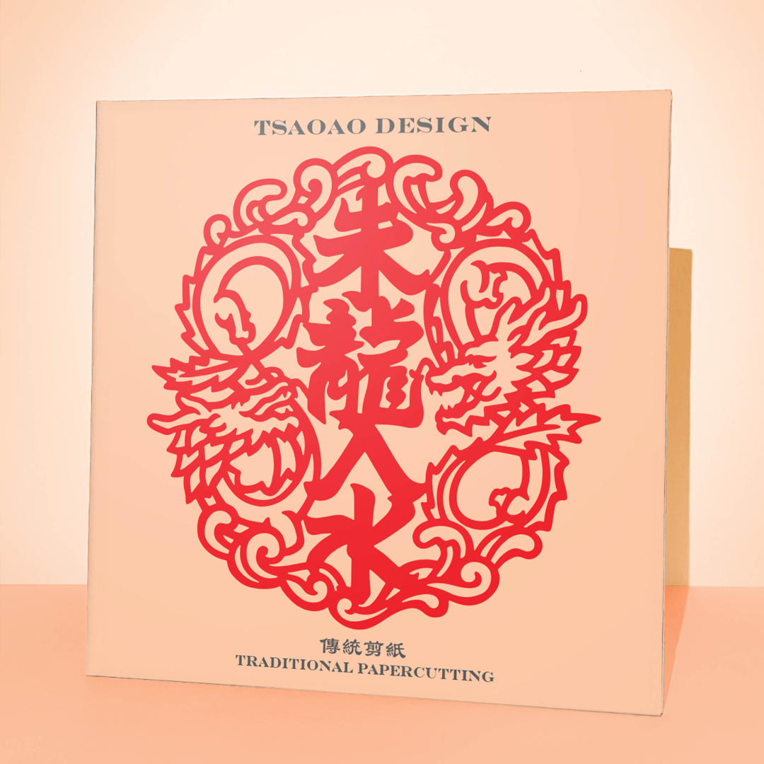 Tsaoao Design 傳統中式紅剪紙 - 朱龍入水