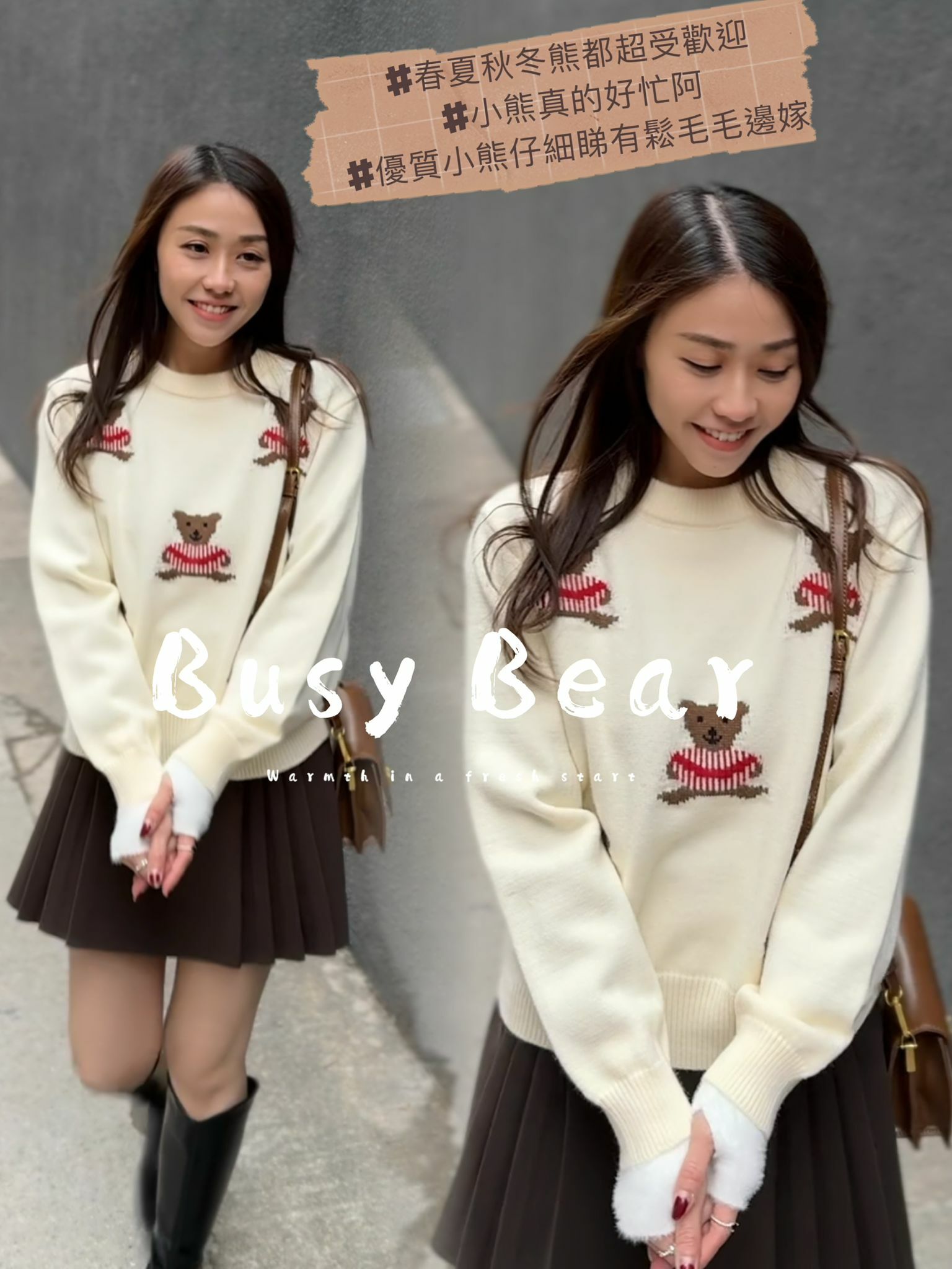 TOP#5692 🤍氣氛小熊毛衣