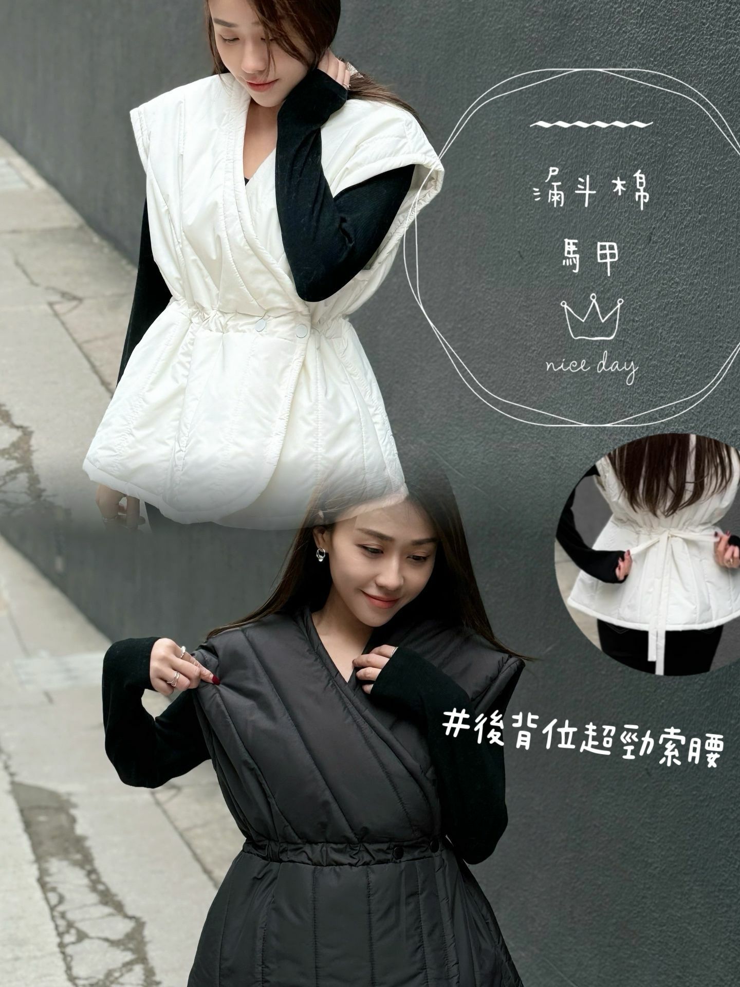 JK#5686 🤍漏斗棉馬甲