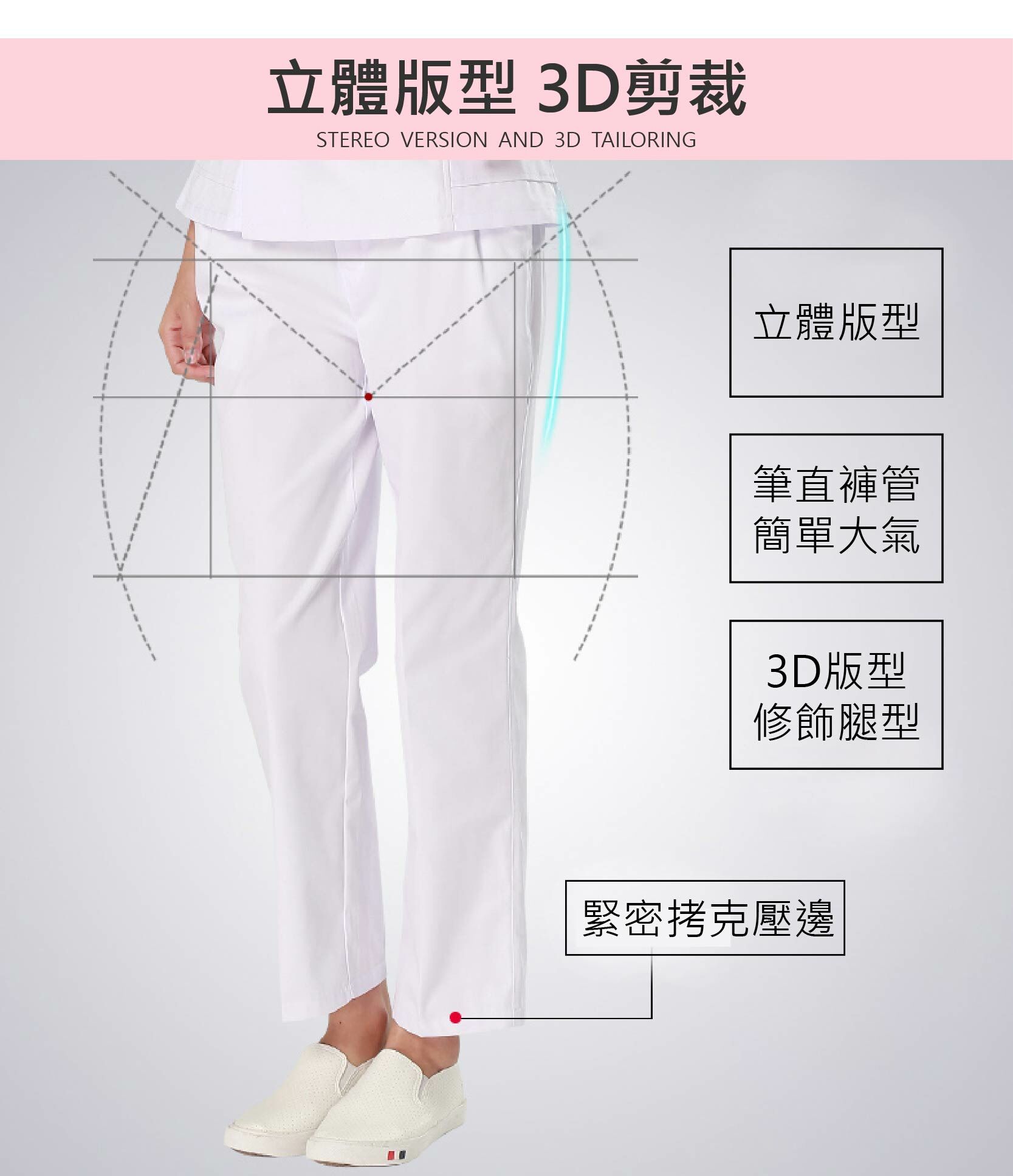 [預購] 喜樂絲日本導電纖維護師褲 ✦白/粉✦8DU901