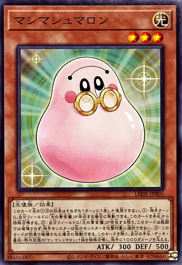 LEDE-JP005 マシマシュマロン